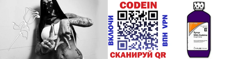 где найти   Болхов  Кодеиновый сироп Lean напиток Lean (лин) 