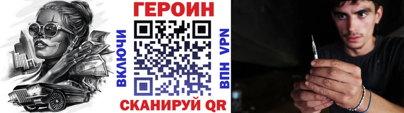 ГЕРОИН белый  Болхов 