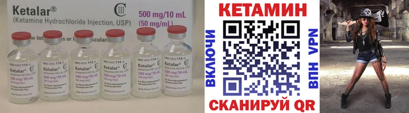 КЕТАМИН ketamine  Болхов 
