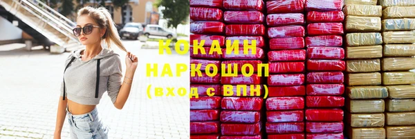 кокаин VHQ Алексин