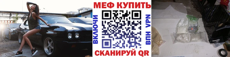 Меф мяу мяу  Болхов 